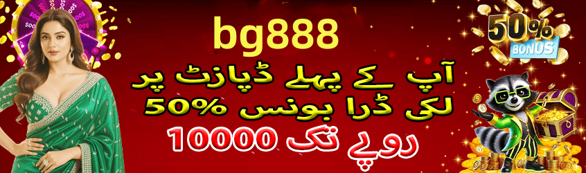 Bonus offers for new players